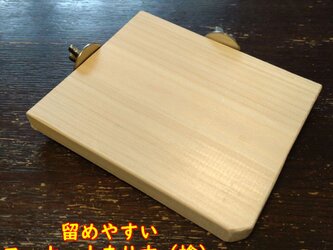 留めやすいコーナー止まり木(檜：13.5cm)（TOY-08-018)の画像