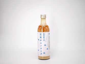 糀発酵玄米 玄米がユメヲミタ 490mlの画像