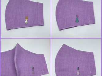 うさぎ刺繍マスク〈紫〉　綿100%播州織　立体マスクの画像