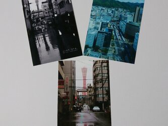 ポストカード３枚セット 幻の街角「元町通」「栄町通」「フラワーロード」 神戸風景写真 送料無料の画像