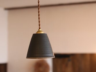 陶器のランプシェード　黒　とんがり帽子型の画像