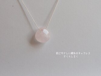 62【恋愛】ローズクォーツAA++　14kgf さざれ石 肌にやさしい絹糸のネックレスの画像