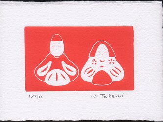 ひな人形・2020（朱色）/ 銅版画 (額なし）の画像