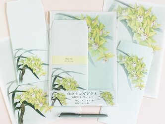 緑のシンビジウムの和紙レターセットＢ5サイズ、縦書きの画像