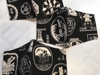 【お酒柄】酒造　黒　渋い和柄の立体マスク　手作り布マスク　ブラック　日本酒の画像