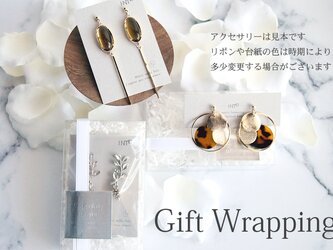 ギフト用ラッピングの画像