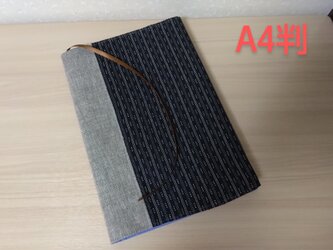 和柄 ブックカバー A4サイズの画像
