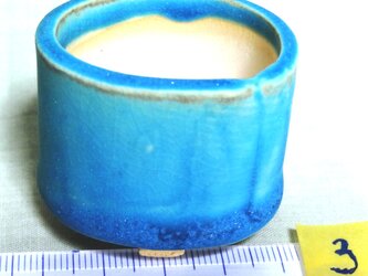 ミニ鉢　３（植物用小鉢）の画像