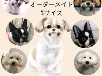 ☆愛犬オーダーメイドＳサイズ☆愛犬　ハンドメイド　メモリアル　いぬ　ペット　オブジェ　ペットロスの画像