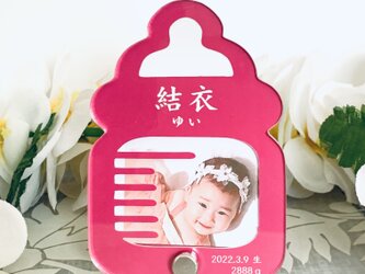 【送料無料】名入れ無料 哺乳瓶 フォトスタンド ピンク色 母子手帳 赤ちゃん 写真 写真立て 思い出 ベイビーの画像