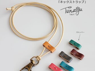 【革紐：パールプールイエロー/ストッパー：グリーン】ネックストラップ T-4 どんなデザインにもマッチするストラップの画像