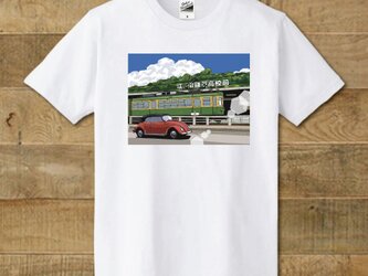 Tシャツ　湘南イラスト　鎌倉高校前駅の江ノ電とワーゲンのイラスト　「ランデブー」の画像