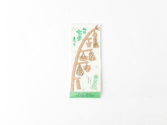 仙台七夕まつり 和紙のお香　ティーツリーの画像