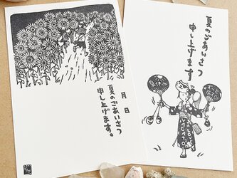 夏のごあいさつポストカード5の画像