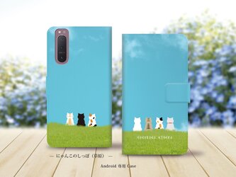 Android専用 手帳型スマホケース（カメラ穴あり/はめ込みタイプ）【ほのぼのにゃんこ（草原）】名入れ可の画像