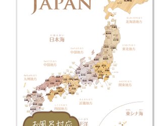 【お風呂対応】木目がおしゃれな寄木風「日本地図」ポスターA3の画像