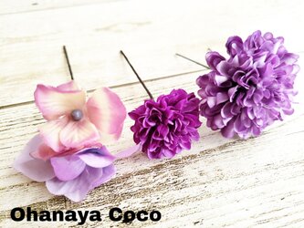 紫陽花とマムの髪飾り3点Set No851⑦の画像