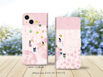 iPhoneスタンダード手帳型スマホケース （カメラ穴あり/はめ込みタイプ）【水彩ビー玉と猫と桜】（名入れ可）の画像