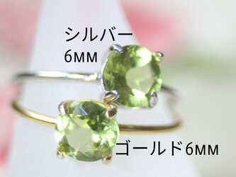 選べる6mm大粒 ペリドット　天然石リング　シルバーリング  誕生日 クリスマス プレゼント パワーストーン 指輪　シンプルの画像
