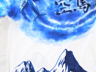 「山と空に染まる青」　夜景　星空　注文　手描き Tシャツ　綿　名入れ　プレゼントの画像