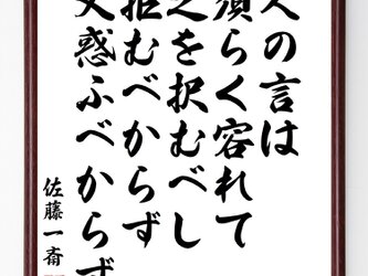 佐藤一斎の検索結果 ハンドメイド クラフト作品 手仕事品通販 Iichi ハンドメイド クラフト作品 手仕事品の通販