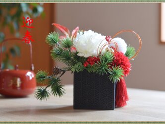 伝統文様木彫りボックスに芍薬と紅白のマム、小松のお正月アレンジの画像