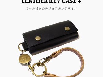 レザーキーケース + ブラック 黒色 ブラウン 国産本革 リール付き ストラップ シンプル 男女兼用 バッグチャームの画像