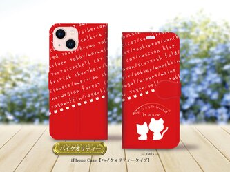 ハイクオリティータイプ iPhone手帳型スマホケース （カメラ穴あり/はめ込みタイプ）【cats〈レッド〉】の画像