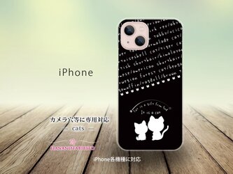 iPhone スマホケース（ハードケース）【cats〈ブラック〉】（名入れ可）の画像
