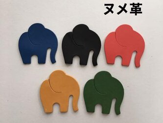 20枚❤️ゾウさん❤️カラフルヌメ革❤️キーホルダーなどにの画像