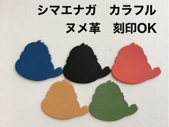 20枚❤️シマエナガちゃん❤️カラフル❤️刻印OK❤️キーホルダーなどにの画像