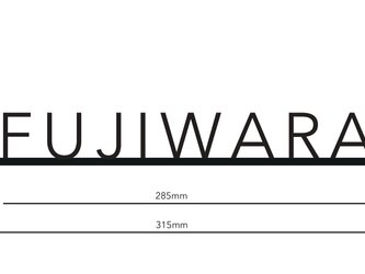 FUJIWARA様　表札ご注文ページの画像