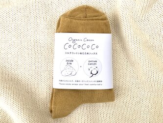 【山桃染め】シルクコットンあたためソックス【Organic Cotton＆Silk】の画像