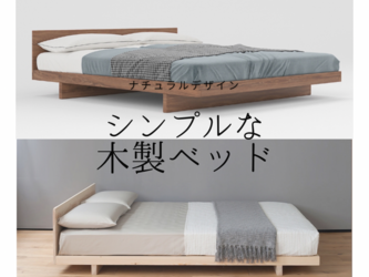オーダーメイド 職人手作り ベットフレーム スノコベット 木製ベット 寝具 インテリア 無垢材 木工 木製 家具 LR2018の画像