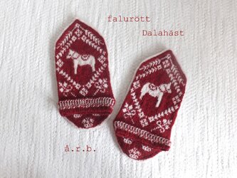 北欧から発送！ルームシューズ《スウェーデン産ウール糸使用 》/ Dalarnaの画像