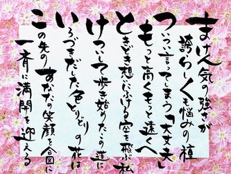 本来の自分に気付く『お名前の書』の画像