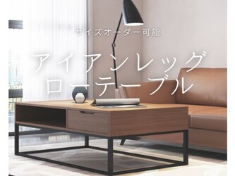 オーダーメイド 職人手作り センターテーブル テーブル 机 座卓 アイアンウッド インダストリアル 無垢材 家具 LR2018の画像