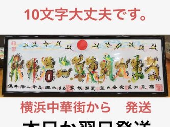 家族全員　会社名　英語　10文字　約43cmx16cm額縁付の画像