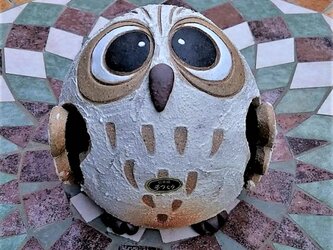 【お稽古・贈り物・初心者・中古】 信楽焼製 フクロウ（梟）（不苦労）置物 【紙箱】　径14.0×13.0ｃｍの画像