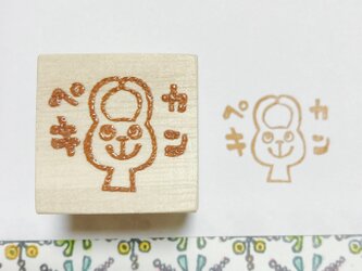 カンペキなうさぎの画像