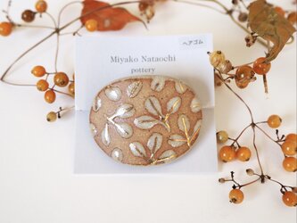 陶器のヘアゴム　『Leaf pattern 冬』の画像