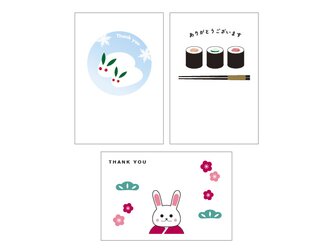 1月の39cardセット⑧の画像