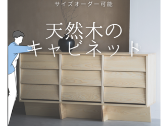 オーダーメイド 職人手作り キャビネット 木製箪笥 サイドボード 収納 北欧 インテリア 天然木 無垢材 家具 LR2018の画像