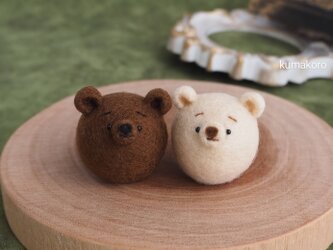 【受注製作】まゆくま(こげ茶・ベージュ) 羊毛フェルトの画像