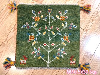 ペルシャ　ギャッベ　ミニマット　40x39.5cm　緑色　生命の木　花　ギャベ　ギャベ　ギャッぺの画像