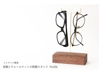 真鍮とウォールナットの眼鏡スタンド(真鍮曲げ仕様) No206の画像