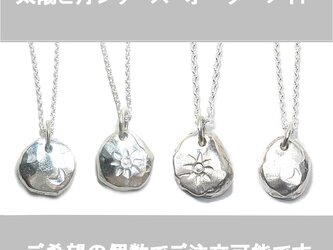 太陽と月シリーズ オーダーメイド ご希望の個数でご注文可能ですの画像