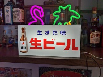 【Mサイズ】ビール 居酒屋 スナック 昭和レトロ 看板 置物 雑貨 ライトBOX 電飾看板 電光看板の画像