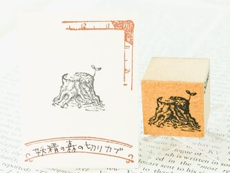 妖精の森の切りカブ　(スタンプ）の画像