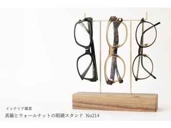真鍮とウォールナットの眼鏡スタンド(真鍮曲げ仕様) No214の画像